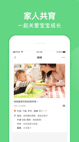 亲宝宝软件安卓版下载安装