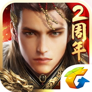 乱世王者IOS版 v1.6.66