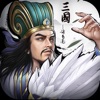 正统三国 v1.10.50