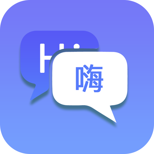 随身翻译官 v1.3.1