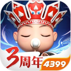 道友请留步4399版 v6.05.032001