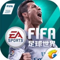 fifa足球世界官网版