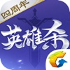 英雄杀 v4.0.3