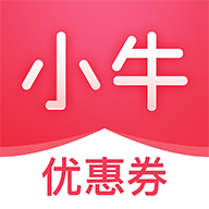 小牛优惠券 1.3.0