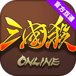 三国杀online互通版