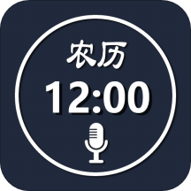 语音报时闹钟 v12.0.6