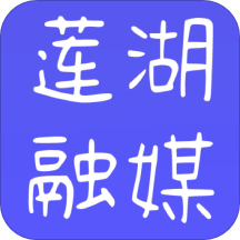 莲湖融媒 v1.0.6