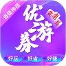 优游券 v1.0.0