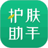 护肤助手 V1.0.0