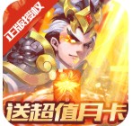 三国计苹果版 v1.0.0