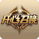 开心召唤领皮肤 v1.7.4