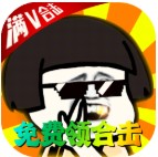 圣物英雄满V合击版 v1.0.0