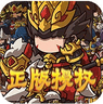 泡面三国超爽百抽版 v1.0.0