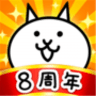 猫咪大战争无限罐头版可扭蛋 v13.1.0