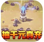 雷霆英雄欧皇抽千充 v1.0.0