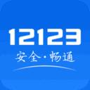 12123学法减分考试题库 v3.0.7