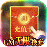 骑战三国折扣服 v1.0.0