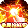 战魔全民 v1.0.0