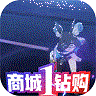 荒神记1钻商城版 v1.0.0