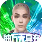 无双战纪 v1.0.0