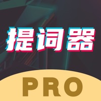 提词器Pro v1.5.0