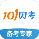 101贝考 v7.2.27