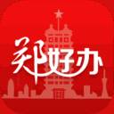 郑好办智慧停车收费APP v5.0.9