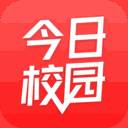 ios今日校园 v9.0.10