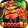 我的帝国送10000真充 v1.0.0