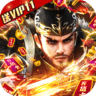 三国之空城计破解版 v1.0.0