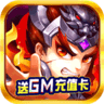 口袋三国志破解版 v1.0.0