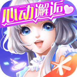 qq炫舞国际服 v5.3.2