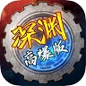 剑魂online深渊高爆版 v1.0.5