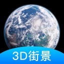 世界街景3D地图破解版 v1.5.5