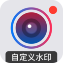 自定义水印相机app v4.1.9