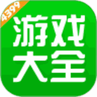 4399游戏盒破解版无限游乐豆  v8.1.0.23