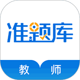 教师资格证准题库app v5.30