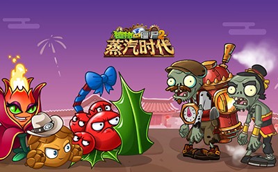 植物大战僵尸2破解版10.9.1版 v10.9.1