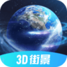 3d北斗街景破解版不要钱 v1.1.1