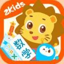 2Kids学数学破解版 v3.5.0