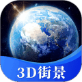 星云3D街景地图