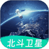 北斗卫星实景地图免费版 v1.2.8