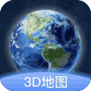 卫星街景3D地图破解版 v1.0.7