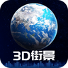 3d卫星地图高清村庄地图