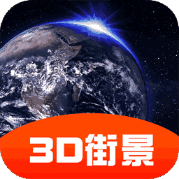 3d全景导航地图