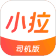 小拉出行司机版app v1.2.6