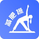 减肥操 v22.03.11