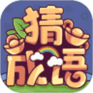 成语大富翁 v1.0.5.5