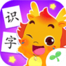 小伴龙识字app v1.34.0