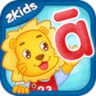 2Kids学拼音破解版 v9.0.0